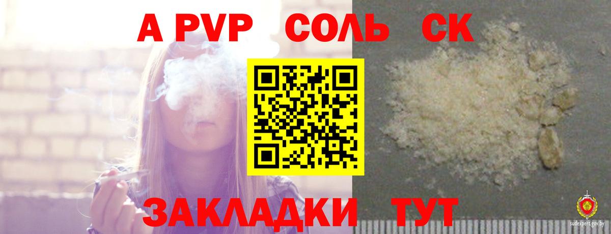 Alpha PVP  Вход с VPN  Альфа ПВП VHQ  A-PVP Соль  Чебоксары  А ПВП VHQ 