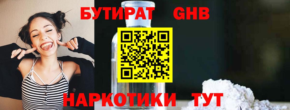 Бутират буратино  Вход с VPN  БУТИРАТ  Чебоксары 