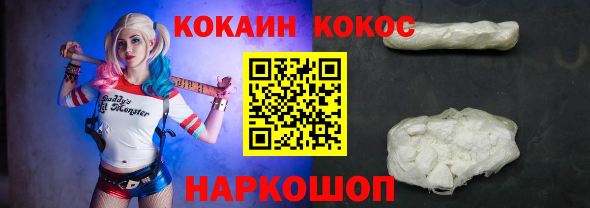 COCAIN 99% Чебоксары