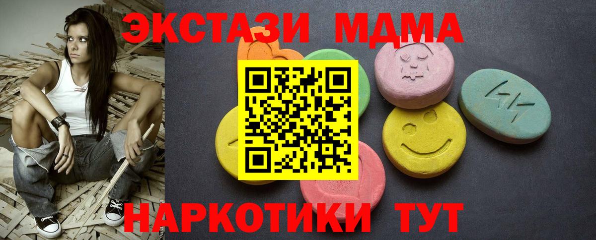 Экстази 280мг Чебоксары