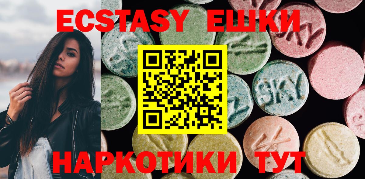 Чебоксары  Экстази 300 mg  Вход с VPN  Экстази бентли 