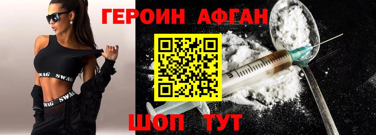 ГЕРОИН афганец  ГЕРОИН  Чебоксары  Вход с VPN 