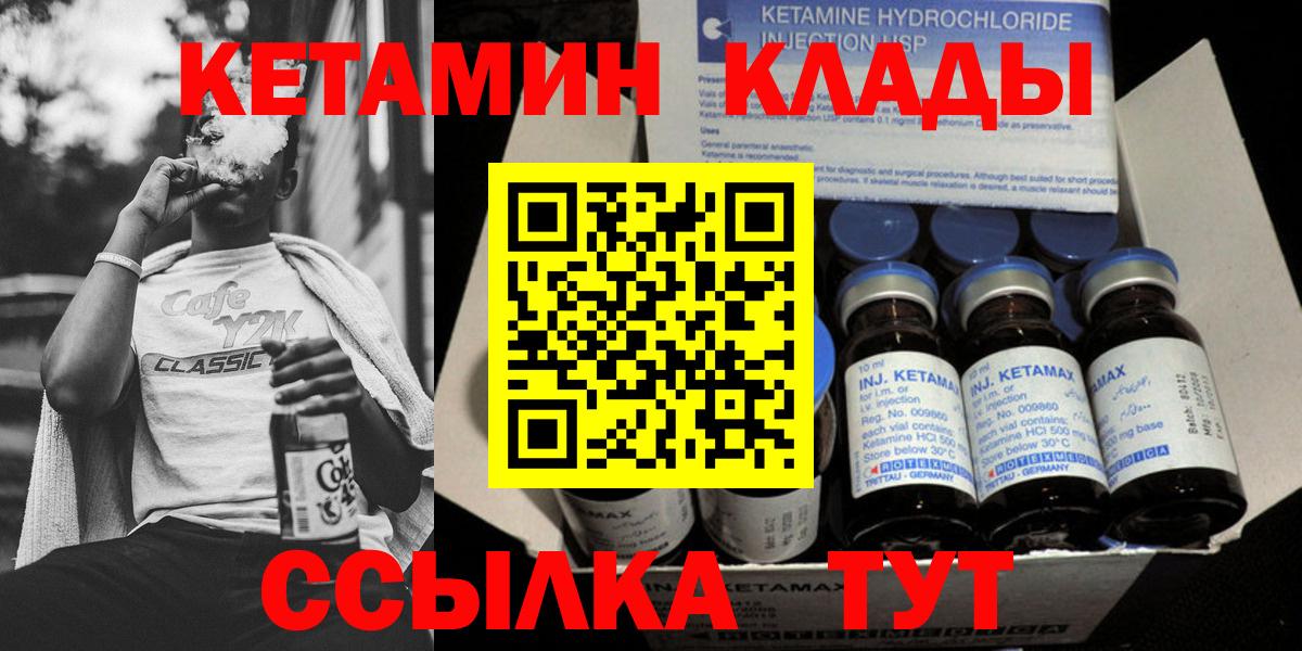 Кетамин VHQ Чебоксары