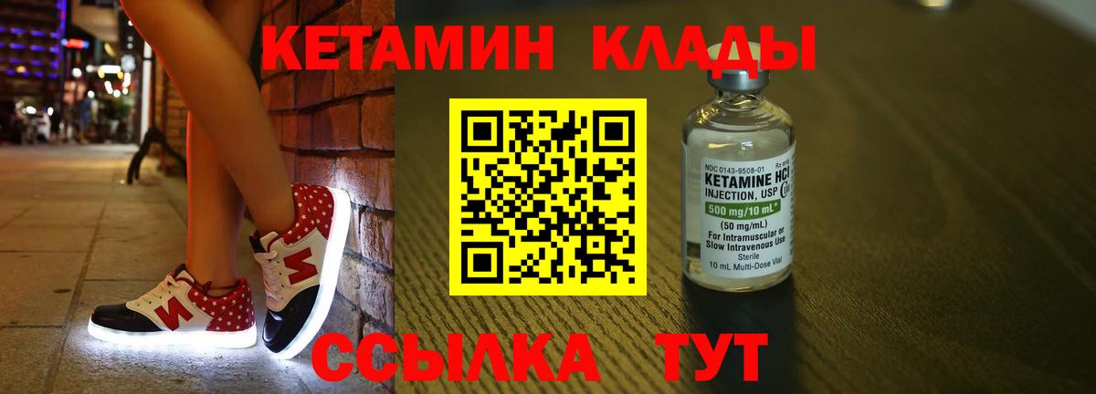 Чебоксары  КЕТАМИН VHQ  Вход с VPN  МЕГА   Кетамин VHQ 