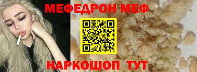 меф Будённовск