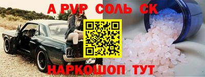 стафф Бузулук