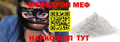 меф Будённовск