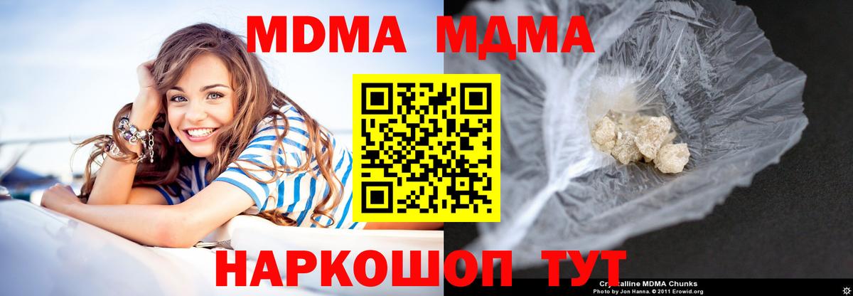 MDMA  МДМА VHQ  Чебоксары  Вход с VPN  МДМА Molly 