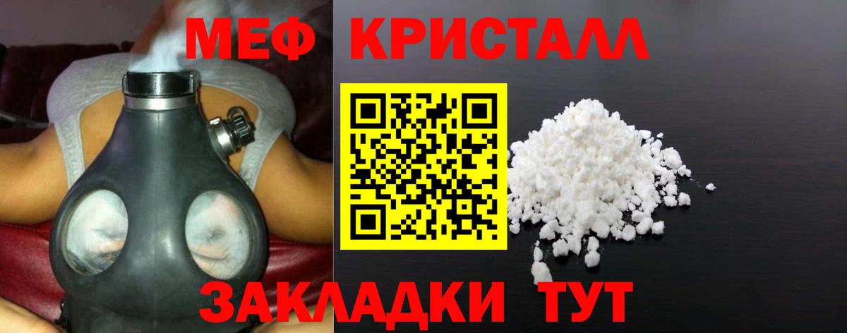 Меф VHQ  наркота  Мефедрон кристаллы  Чебоксары  МЕФ  Вход с VPN  Меф 