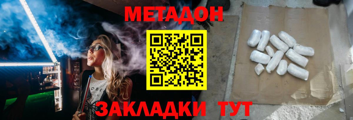 МЕТАДОН белоснежный  Вход с VPN  Чебоксары 