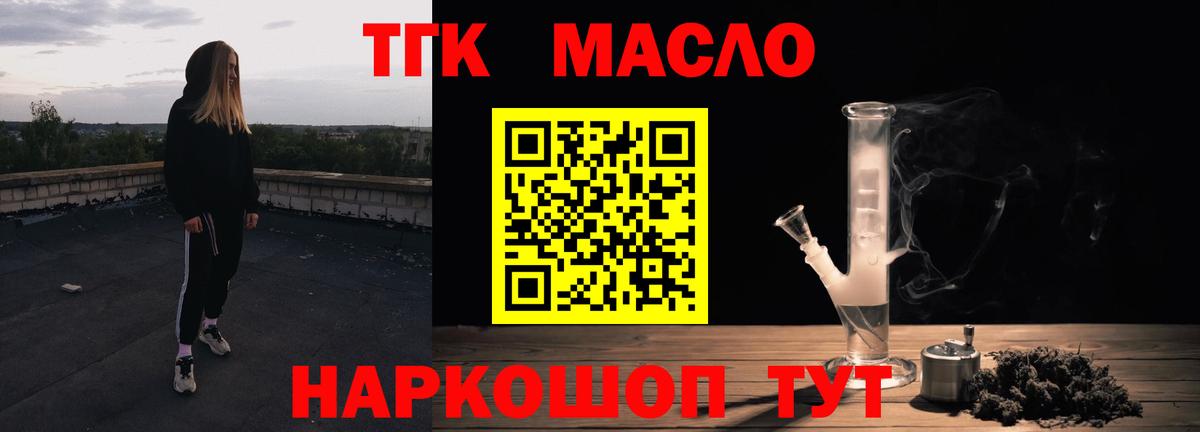 ТГК жижа  Вход с VPN  MEGA зеркало  Чебоксары  Дистиллят ТГК Wax 